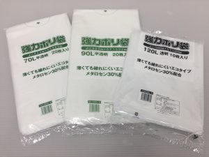 業務用ポリ袋