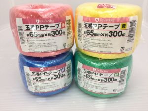 荷造りひも