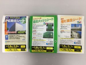 防炎シート