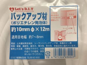 バックアップ材