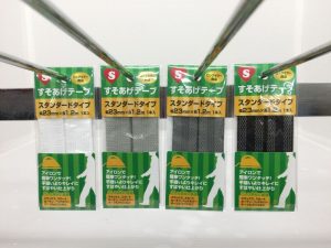 すそあげテープ